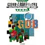 GDB���g�������H�I�f�o�b�O��@