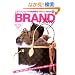 BRAND Bag�\�l�C�u�����h�o�b�O�O�꒲���J�^���O (CARTOP MOOK�\BRAND MALL POCKET)