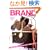 BRAND Bag�\�l�C�u�����h�o�b�O�O�꒲���J�^���O (CARTOP MOOK�\BRAND MALL POCKET)