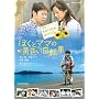 �ڂ��ƃ}�}�̉��F�����]�� [DVD]