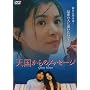 �V������̃��b�Z�[�W [DVD]