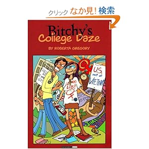 【クリックでお店のこの商品のページへ】Bitchy’s College Daze (Adventures of Midge the Bitchy Bitch): Roberta Gregory: 洋書