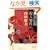 �㒹�H�`���E�l���� (�p�앶�� (5976))