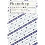 Photoshop�t�����f�U�C�����T[CS4/CS3�Ή�]