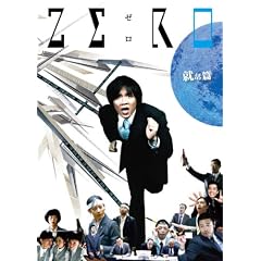 ZERO~�A���сE���S��~ [DVD]