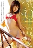 究極乙女 武藤なみ「LOVE ME AGAIN!」 [DVD]