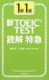 1�w1��  �VTOEIC TEST�ǉ���}