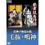 �̕��ꖼ��� ���_�s���k�R�� �є��E�_ [DVD]
