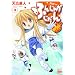 �ӂ񂶂Ⴉ�����miracle2 (CR COMICS DX)