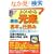 �}����� �悭�킩��ŐV���f�̊�{�Ǝd�g�݁\�S113���f�����S�ԗ��A�O���� (How�]nual Visual Guide Book)