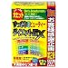�������� �r���[�e�B�[�_�C�G�b�g EX ���ʔ� 150g