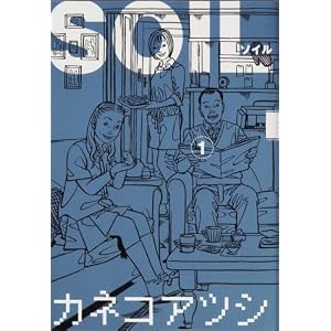 SOIL 1 (Beam comix)