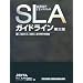 民間向けITシステムのSLAガイドライン―導入・契約方法、改善点、最新事例を網羅 [大型本]