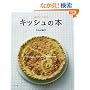 �L�b�V���̖{�\���񂽂�B�V���v���B53Recipe (�}�C���C�t�V���[�Y 734 ���W��)