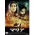 �}���A [DVD]