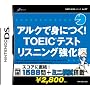SIMPLE DS�V���[�YVol.37 �A���N�Őg�ɂ�! TOEIC(R)�e�X�g ���X�j���O������