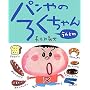 �p����̂낭����� ����Ƃ� (���Ђ��܂̂ق�)