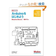 Arduino���͂��߂悤