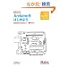 Arduino���͂��߂悤