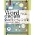 Word�ł���d���̏��� �������𗧂����V�s�W [Word2007�Ή�]