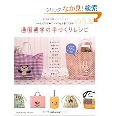 �ʉ��ʊw�̎�Â��背�V�s�\�\�[�C���O�͂��߂ă}�}�ł����ɂł��� (Heart Warming Life Series)