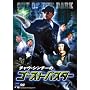 �`���E�E�V���`�[�̃S�[�X�g�o�X�^�[ [DVD]