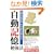 �����L���׋��@�\�V�тȂ���ł��ق����炩���ŋL������ (YELL books)