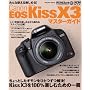 �L���m�� EOS Kiss X3 �}�X�^�[�K�C�h (�C���v���X���b�N DCM MOOK)