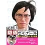 �K�C!�B��[�~�i�[�� �����E�Q�C�E�M�����E���^�N�� [DVD]