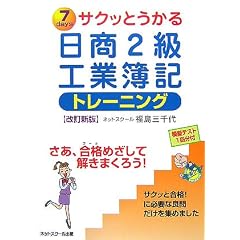 �T�N�b�Ƃ��������2���H�ƕ�L�g���[�j���O