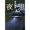 Amazon.co.jp �G�f�B�^�[�Y�E�s�b�N
