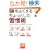 �����悭���邿����Ƃ����u�K���p�v (�˓`�Љ�������)