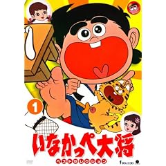 ���Ȃ����ؑ叫 �x�X�g�Z���N�V���� vol.1 [DVD]