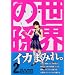 ���E�̑� 2�\Grandchild in the world-AMAMI- (�A�t�^�k�[��KC)