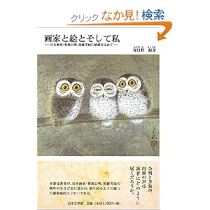 ��ƂƊG�Ƃ����Ď��\���{��ƁE�e�r�����A�㓡�F��Ɋ��ӂ����߂�