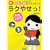 �V�u�߂�_�_�C�G�b�g�v�Ń��N�₹��!�\��&�r�ւ̃|�C���g�h���őS�g�₹! (FYTTE�n�b�s�[�{�f�BBOOK)