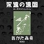 �������X���R���T�[�g~�w�i���̉����xat �a�J�W�A���E�W�A��(2CD)