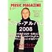 MUSIC MAGAZINE (�~���[�W�b�N�}�K�W��) 2009�N 01���� [�G��]
