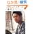 ���{�j�q�t�B�M���A�X�P�[�gFan Book Cutting Edge2010 (SJ�Z���N�g���b�N No. 90)