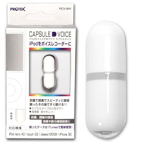 �v���e�b�N iPod&iPhone�Ή� �{�C�X���R-�_�[�p�����^�}�C�N CAPSULE VOICE PCV (�Ή��@��:iPod nano 4G�Atouch 2G�Aclassic 120GB�AiPhone 3G)