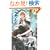 �h���[���o�X�^�[�q1�r (TOKUMA NOVELS Edge)