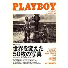 PLAYBOY (�v���C�{�[�C) ���{�� 2008�N 06���� [�G��]