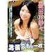�|�\�l �͓c�сX �^�I���ꖇ�j�������Ă݂܂���?�X�y�V���� [DVD]