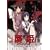 �r�P ��Z��(��) �y�������Łz [DVD]