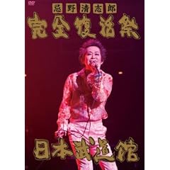���쐴�u�Y ���S������ ���{������ [DVD]
