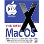 �����ɂł���!Mac OS X Version10.5 Leopard 2009 Edition
