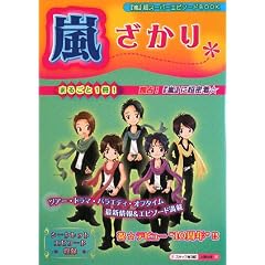 ��������* (�w���x���X�[�p�[�G�s�\�[�hBOOK)