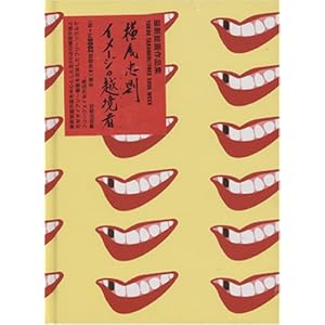 �C���[�W�̉z����