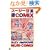 �X�[�W�[�Ë� �hCOMIX (CD�W���[�i�����b�N)
