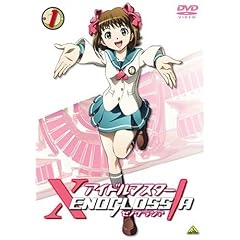 �A�C�h���}�X�^�[ XENOGLOSSIA (1) [DVD]